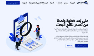 Seo-arabic.com thumbnail