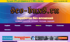 Seo-buxs.ru thumbnail