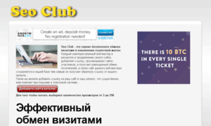 Seo-club.pp.ua thumbnail