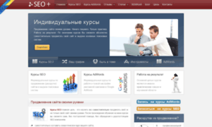 Seo-courses.com.ua thumbnail