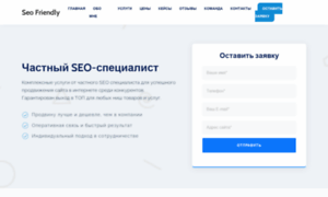 Seo-friendly.ru thumbnail