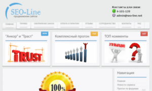 Seo-line.net thumbnail