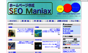 Seo-maniax.com thumbnail