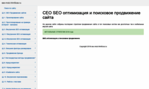 Seo-mob.html5css.ru thumbnail