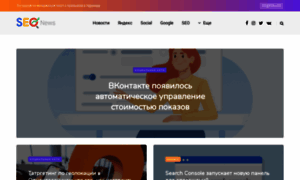 Seo-page.ru thumbnail