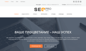 Seo-pro.net.ua thumbnail