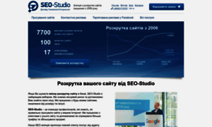 Seo-studio.ua thumbnail