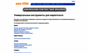 Seo-title.ru thumbnail