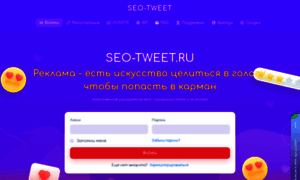 Seo-tweet.ru thumbnail