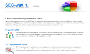Seo-watt.ru thumbnail