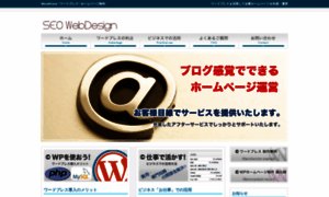 Seo-web.jp thumbnail