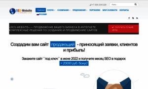 Seo-website.ru thumbnail