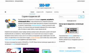 Seo-wp.ru thumbnail