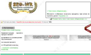 Seo-wr.ru thumbnail