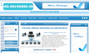 Seo.ads-board.ru thumbnail