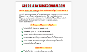 Seo.click2charm.com thumbnail