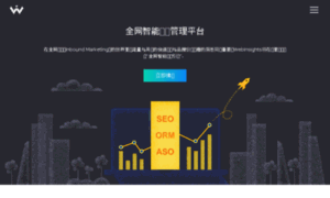 Seo.webinsights.cn thumbnail