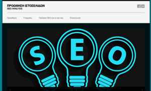 Seoanalysis.gr thumbnail