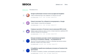 Seoca.net thumbnail