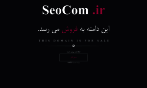 Seocom.ir thumbnail