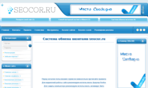 Seocor.ru thumbnail