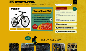 Seocycle.co.jp thumbnail