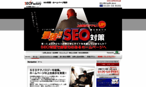 Seofactory.jp thumbnail