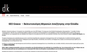 Seogreece.org thumbnail