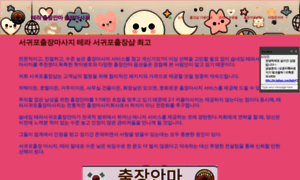 Seogwipo-anma.net thumbnail