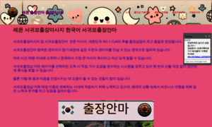 Seogwipo-anma.xyz thumbnail