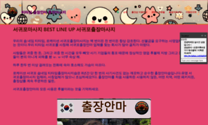 Seogwipo-anma1.xyz thumbnail