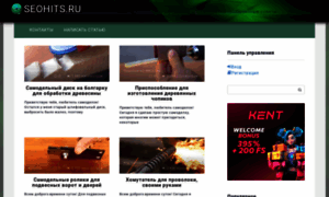 Seohits.ru thumbnail