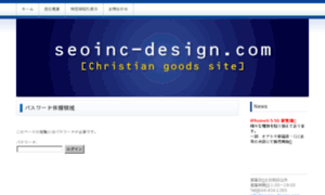 Seoinc-design.com thumbnail