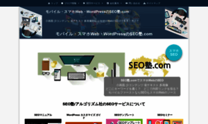 Seojuku.com thumbnail