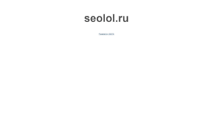 Seolol.ru thumbnail