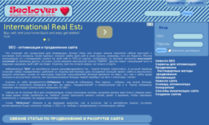 Seolover.ru thumbnail