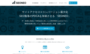 Seoneo.jp thumbnail