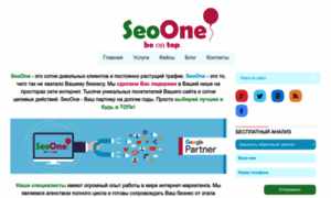 Seoone.com.ua thumbnail