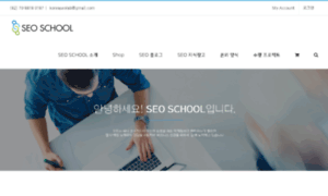 Seoschool.co.kr thumbnail