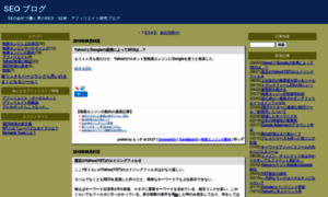 Seosemblog.seesaa.net thumbnail