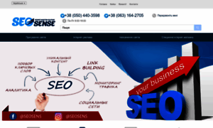 Seosense.com.ua thumbnail