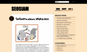 Seosiam.wordpress.com thumbnail