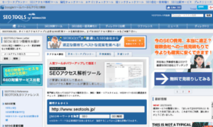 Seotools.value-press.com thumbnail