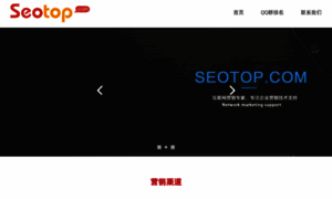 Seotop.com thumbnail