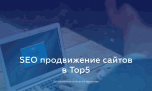 Seotop5.ru thumbnail