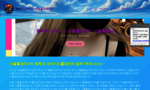 Seoul-newmassage2.xyz thumbnail