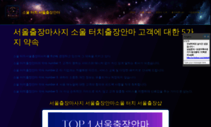 Seoul-newmassage6.xyz thumbnail