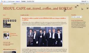 Seoulcafe2013.blogspot.com thumbnail