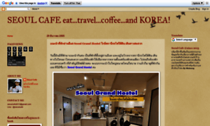 Seoulcafe2013.blogspot.kr thumbnail