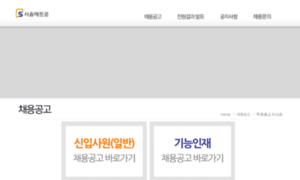 Seoulmetro.career.co.kr thumbnail